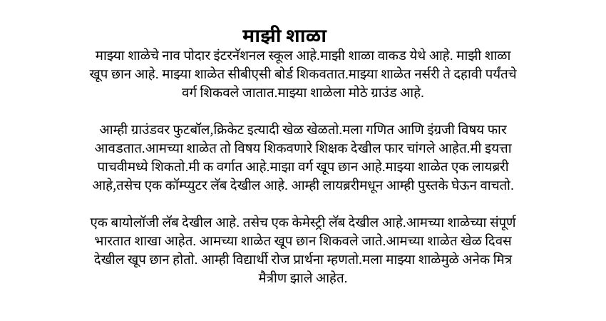 school essay nibandh in marathi